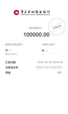 四大银行手机银行转账最大限额是多少？（哪个网上银行直接转账最多）