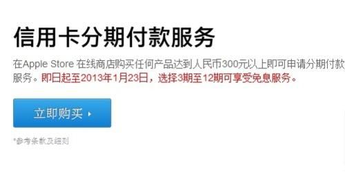 招行分期买苹果怎么扣款？（用苹果官网分期哪个信用卡好）