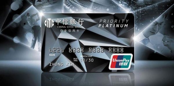 中信银行金卡和白金卡怎么选？（中信银行i白金卡和白金卡哪个好）