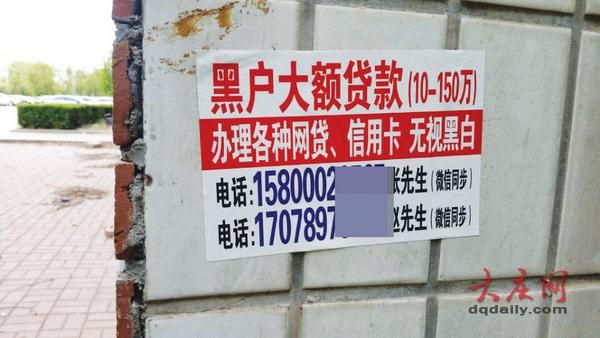 我是银行黑户，通过金融公司去办大额贷款，金融公司说经他们包装一月内包下款，这事可能吗？（哪个网贷现在黑户还能下款）