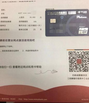 浙江民泰商业银行信用卡？（民泰银行信用卡用哪个app）