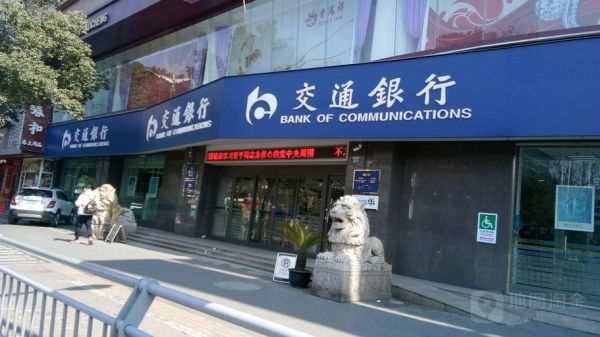 交通银行哪个城市有？（浙江交通银行在哪个位置）