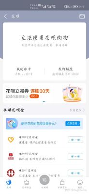 10000分12期，分期利息淘宝花呗低还是建行信用卡分期低？（花呗 信用卡 哪个更划算）