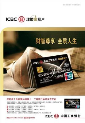 工商银行5星客户有什么好处？（工行买哪个理财刷星）