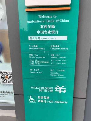 扬州农业银行星期六上班吗？（扬州星期天哪个农行营业）