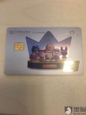 以卡办卡真的靠谱吗？（浦发中信民生哪个好下卡）