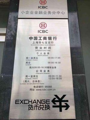 工商银行营业时间2016深圳坪山，周六周日那天上班？（深圳市坪山工商银行是哪个支行）