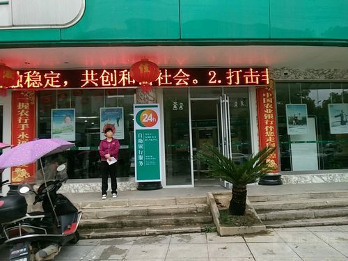 湖南汝城县农业银行星期天工作人员上班吗？（汝城县农业银行在哪个位置）