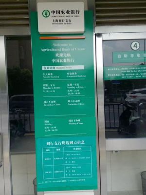 镇江周六建行哪些网点上班？（扬中哪个农业银行周末）