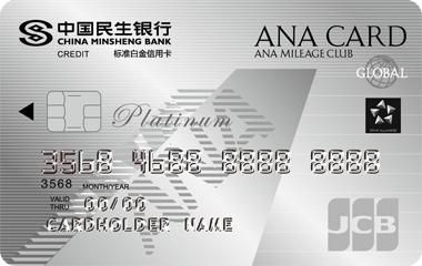 民生白金卡和无界卡哪个好？（民生信用卡应该办哪个好）