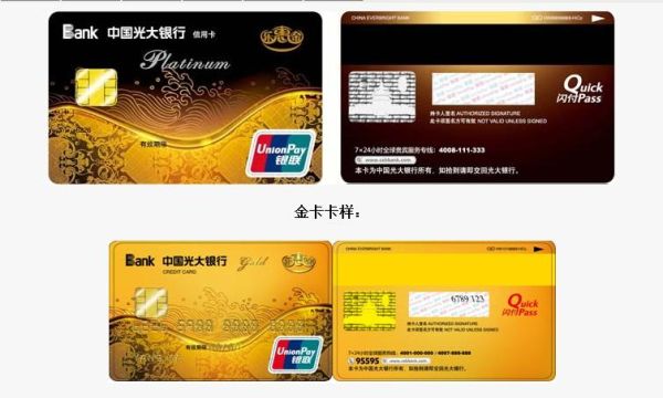 光大银行乐惠金卡分期条件？（金卡分期是哪个平台）
