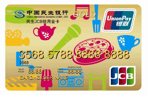 民生银行信用卡哪个卡种好？（民生银行信用卡办哪个卡好）