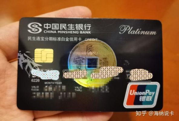 中信银行，民生银行和北京银行哪个好？（民生与中信银行信用卡哪个好）