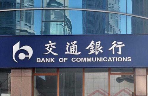 玉林交通旅游投资集团有限公司介绍？（玉林交通银行离最近是哪个网点）