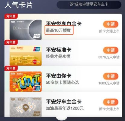 平安银行普卡升级白金卡好吗？（平安白金卡和普卡哪个好提额度）