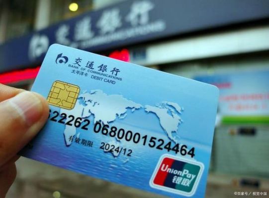 存钱办理哪种银行卡好？（四大行卡哪个最好）