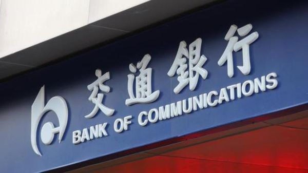 交通银行和建设银行上班哪个好？（交通银行和建设银行哪个更好）