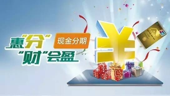 农行现金分期和现金转出哪个划算？（现金分期和套现哪个更合适）