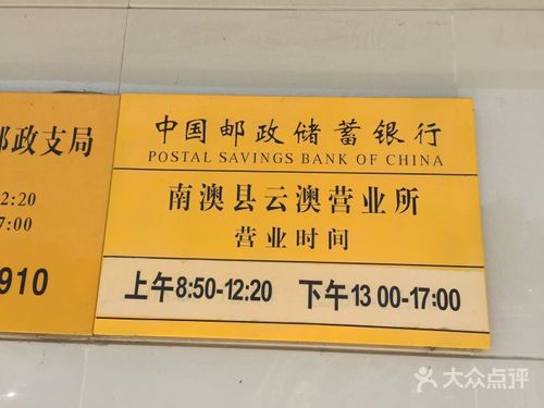 六安邮政储蓄银行上班时间？（六安哪个邮政储蓄银行办房贷）