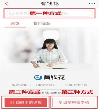 有钱花申请简单吗？（百度有钱花哪个比较容易）