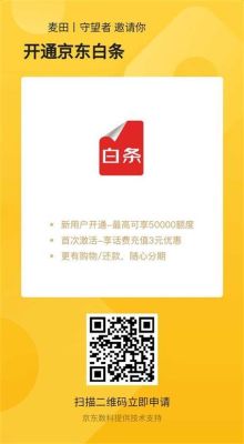 京东京农靠谱吗？（网上贷款哪个比较信任）