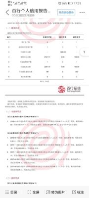 征信不好怎么还能用京东金融？（征信评分不足能贷哪个金融）