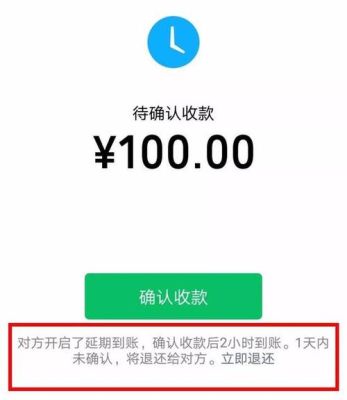 银行转账和微信支付是一回事吗？（微信转账和网银转账哪个方便）
