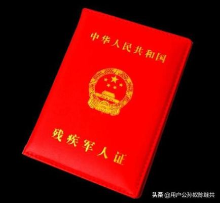 军人残疾证能贷款？（伤残军人货款找哪个平台）