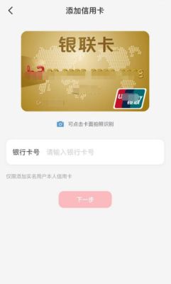 云闪付可以自动还信用卡吗？（哪个软件还可以还信用卡）