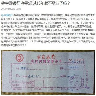 建行定活两便存款利息多少？（哪个银行定活两便利息怎么算）