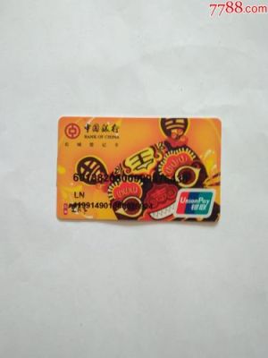 中国银行借记卡消费有积分吗？（中行积分哪个卡好）