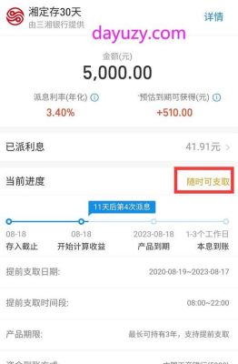 e招贷和借呗哪个利息高？（招商银行和支付宝哪个利率高）