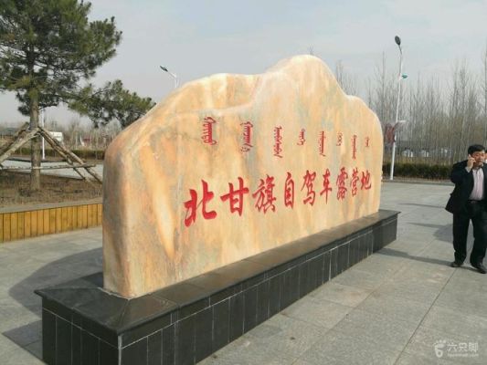科左后旗乌仁村通客车吗？（平安银行片区北区在哪个城市）