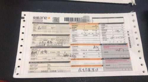 安能快递的运单号是多少位？（300开头的是哪个运输公司）