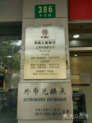 靖江市有几个工商银行？（泰州哪个工商银行星期天上班）