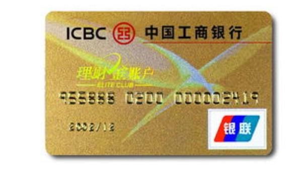62220220是哪里的银行卡？（622202是哪个银行开头）