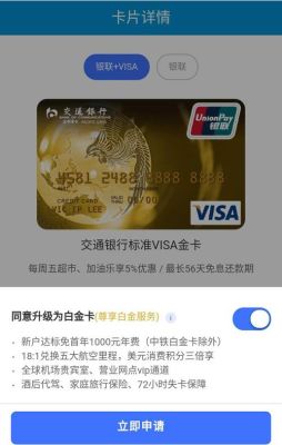 交通银行学子卡有什么好处？（学生申请信用卡哪个银行的好处）