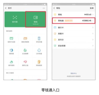 钱放在银行卡还是放在零钱通合适？（零钱通银行卡哪个合适）
