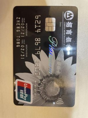 招行拥军卡和金葵花哪个好？（高端权益卡哪个银行比较好）