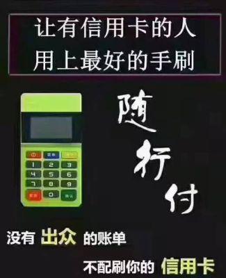 pos渠道是什么意思？（pos机套现哪个便宜）