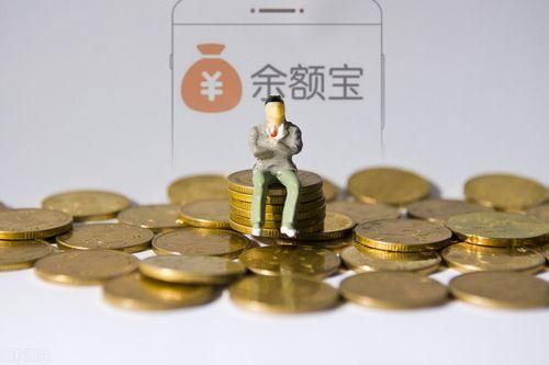支付宝余额宝长盛添利宝靠谱吗？（余额宝理财选哪个可靠）