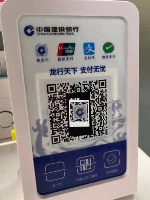 工行和建行收款码哪个好？（工商建行哪个信用卡）