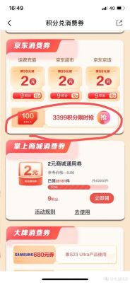 京东积分换的自行车怎么样？（哪个银行积分可以换自行车）