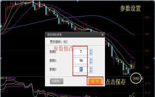 rsi参数设置为9的用法？（哪个软件看RsI）