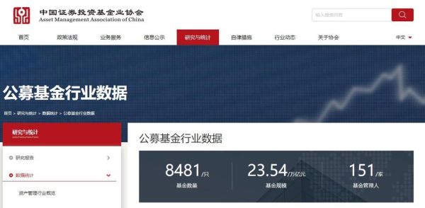 中国基金业协会网站怎么查私募基金？（基金官网是哪个）