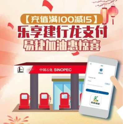 易捷加油每周2周六有优惠活动吗？（周六哪个银行吃的有优惠）