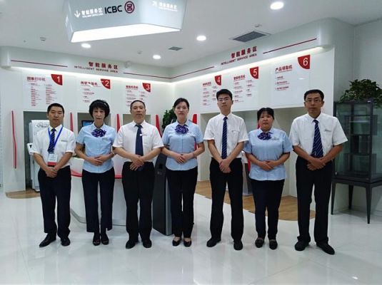 工商银行员工属于什么编制？（工商银行是哪个国家的银行）