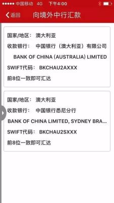 向境外汇款哪家银行好？（国内境外银行哪个好）
