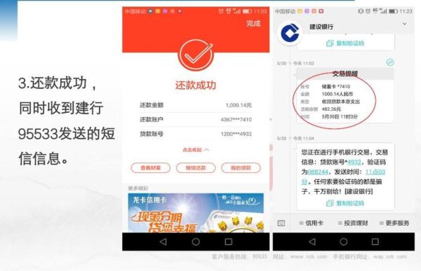 手机银行出了建行有快贷其他的银行有吗？（哪个银行类似于建行快贷）