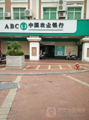 广东中山农业银行礼拜天上班吗？（中山周日哪个农业银行营业）